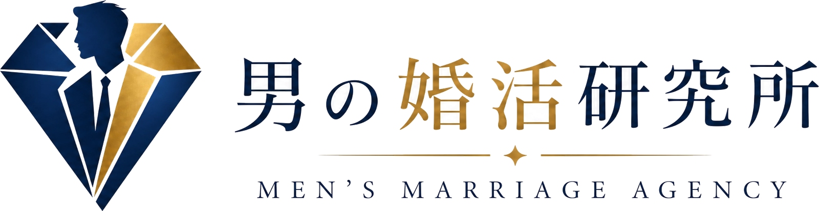 男の婚活研究所